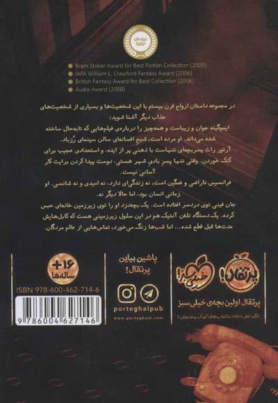 ارواح قرن بیستم